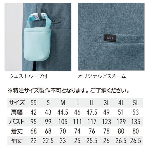 半袖スクラブ UN-0401 UNITE