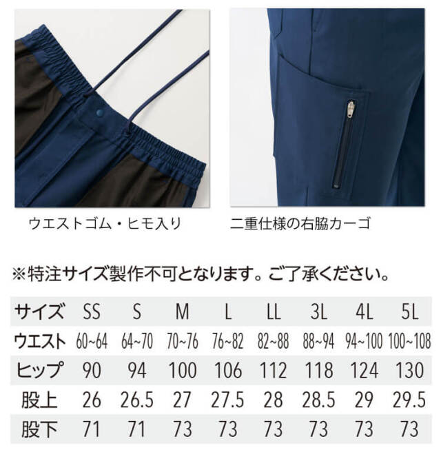 スクラブパンツ UN-0402 UNITE