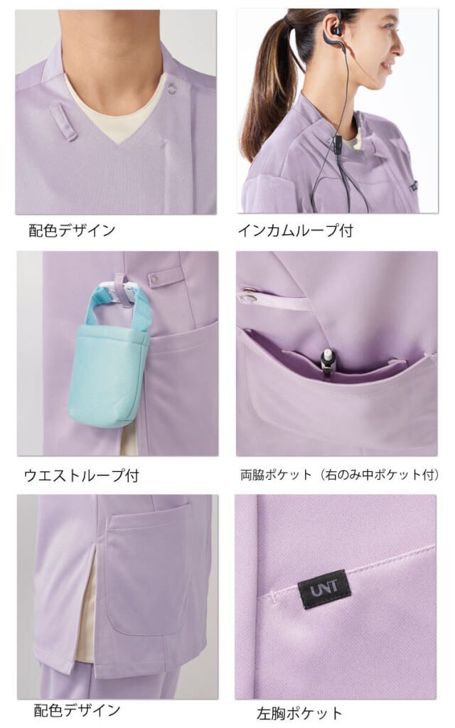 半袖スクラブ UN-0403 UNITE