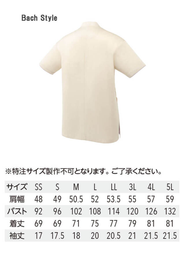 NORDISK■ユニ グラフィック 半袖 ■送料込 半袖スクラブ UN-0403 UNITE