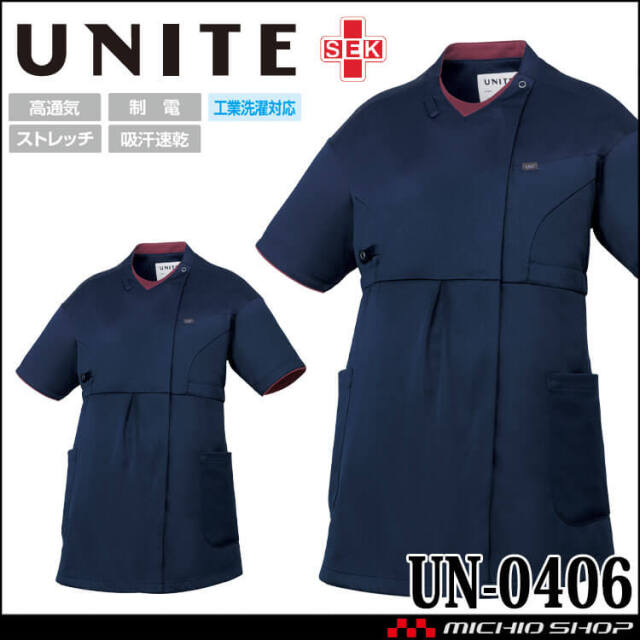 [6月下旬入荷先行予約] 制服 医療 看護 介護 クリニック UNITE ユナイト マタニティ スクラブ 半袖 レディース UN-0406 ストレッチ 吸汗速乾 2024年春夏新作