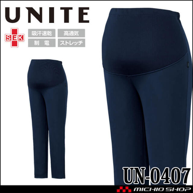 制服 医療 看護 介護 クリニック UNITE ユナイト マタニティパンツ レディース 女性用 UN-0407 ストレッチ 吸汗速乾 