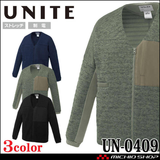 制服 医療 看護 介護 クリニック UNITE ユナイト ブルゾン 長袖 男女兼用 UN-0409 Vネック ストレッチ 制電 