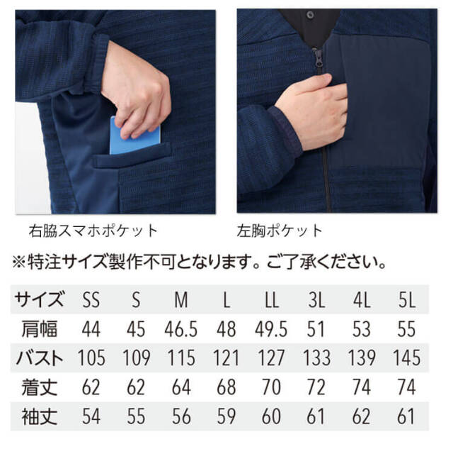 ブルゾン UN-0409 UNITE