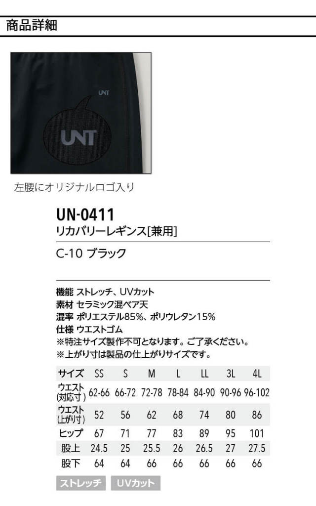 正規品保証！　リライブスパッツα リカバリーウェア　レディースkdn 新品 リライブスパッツα リカバリーウェア レディース M z29