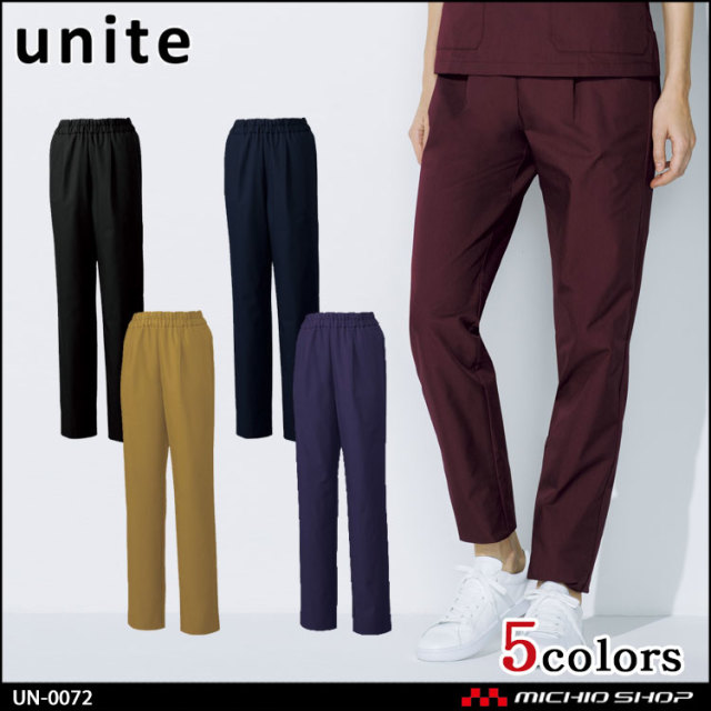 制服 医療 看護 介護 エステ クリニック unite ユナイト スクラブパンツ（女性用） UN-0072