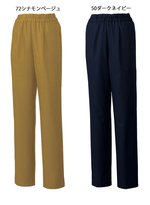 介護 看護 医療 制服 美容 UN-0073 パンツ スクラブパンツ