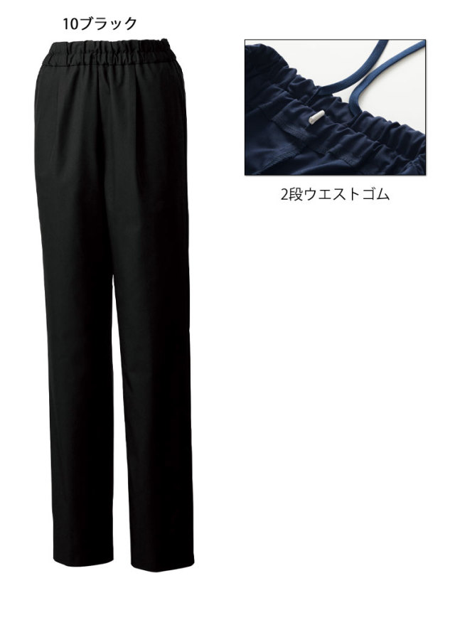 介護 看護 医療 制服 美容 UN-0073 パンツ スクラブパンツ