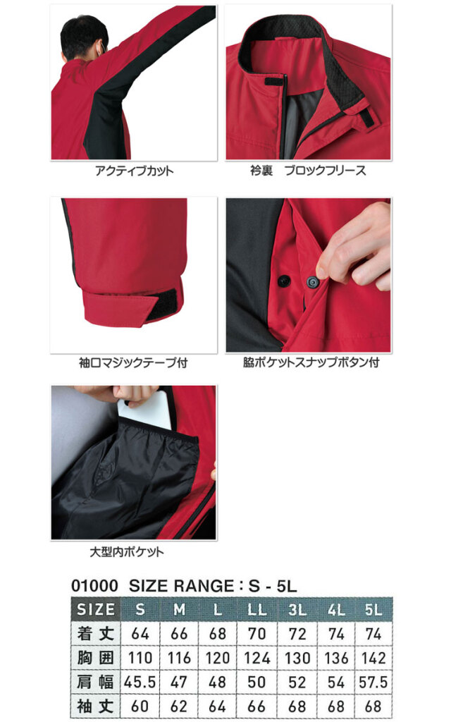 ウォームライトジャケット 01000｜防寒着・防寒服の総合通販専門店