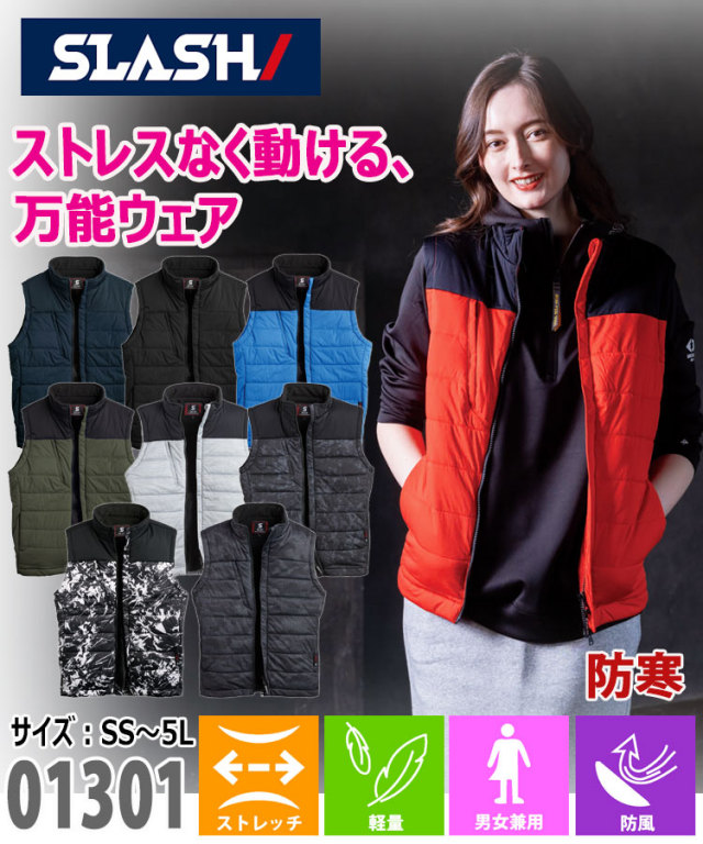 シンメン SHINMEN ウォームライトストレッチベスト 01301｜作業服