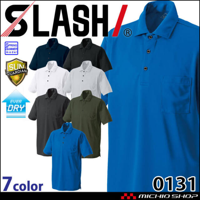 シンメン SHINMEN エバードライポロシャツ 0131 作業着 作業服 半袖 ポロシャツ 通年 ストレッチ 吸汗速乾 