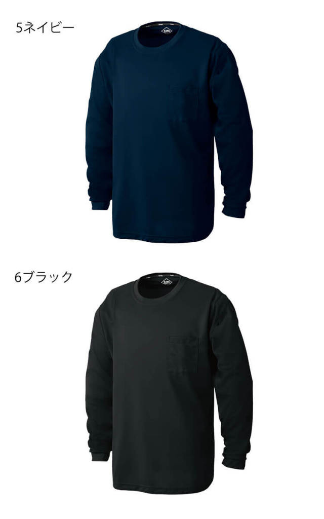 シンメン SHINMEN エバードライロングTシャツ 0132｜作業服・作業着の