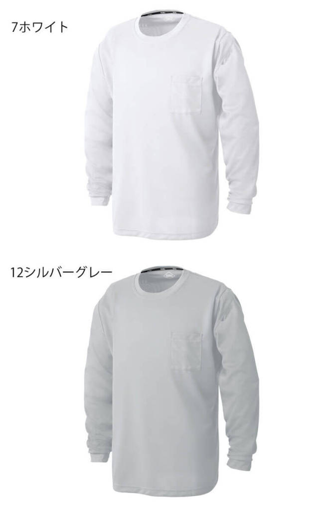 シンメン SHINMEN エバードライロングTシャツ 0132｜作業服・作業着の