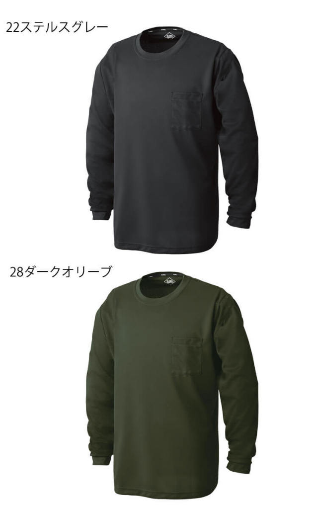 シンメン SHINMEN エバードライロングTシャツ 0132｜作業服・作業着の