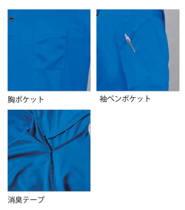 シンメン SHINMEN エバードライTシャツ 0133｜作業服・作業着の総合