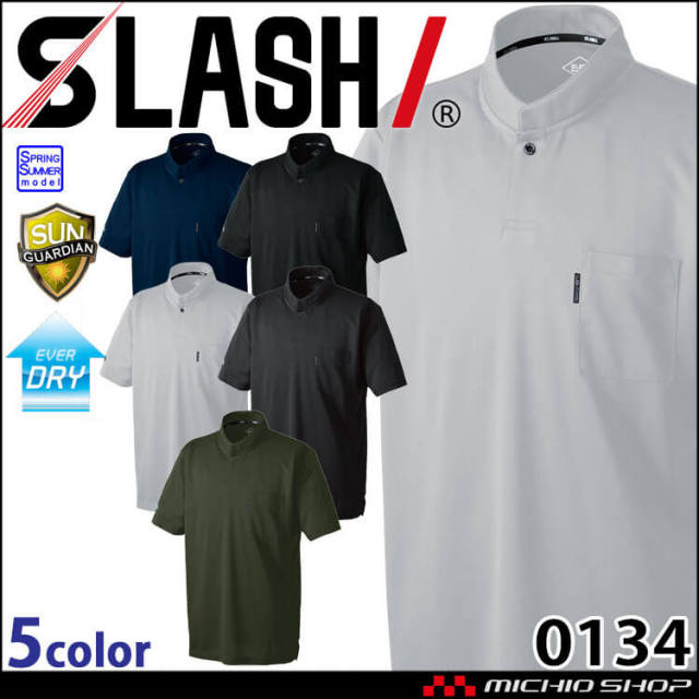 シンメン SHINMEN エバードライスマートカラーシャツ 0134 作業着 作業服 半袖 ポロシャツ 通年 ストレッチ 吸汗速乾 