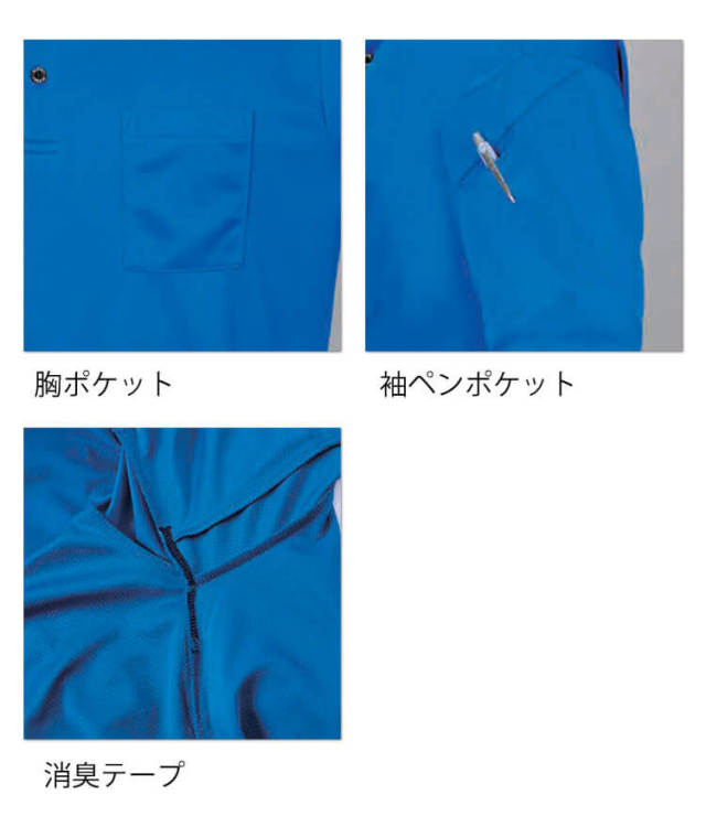 シンメン SHINMEN エバードライスマートカラーシャツ 0134｜作業服