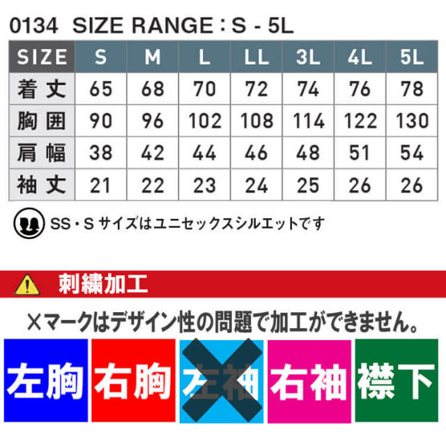 シンメン SHINMEN エバードライスマートカラーシャツ 0134｜作業服