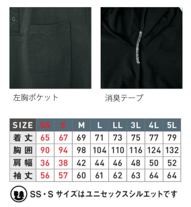 作業服 シンメン SHINMEN 長袖ポロシャツ 0140 通年 UVカット 吸汗速乾