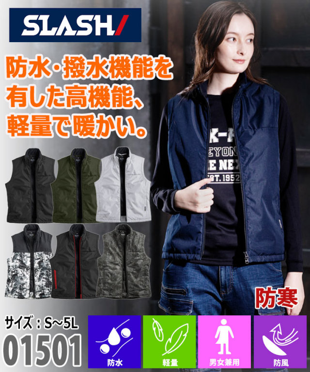 防寒服 シンメン SHINMEN ライトウォームベスト 01501 秋冬 長袖 軽
