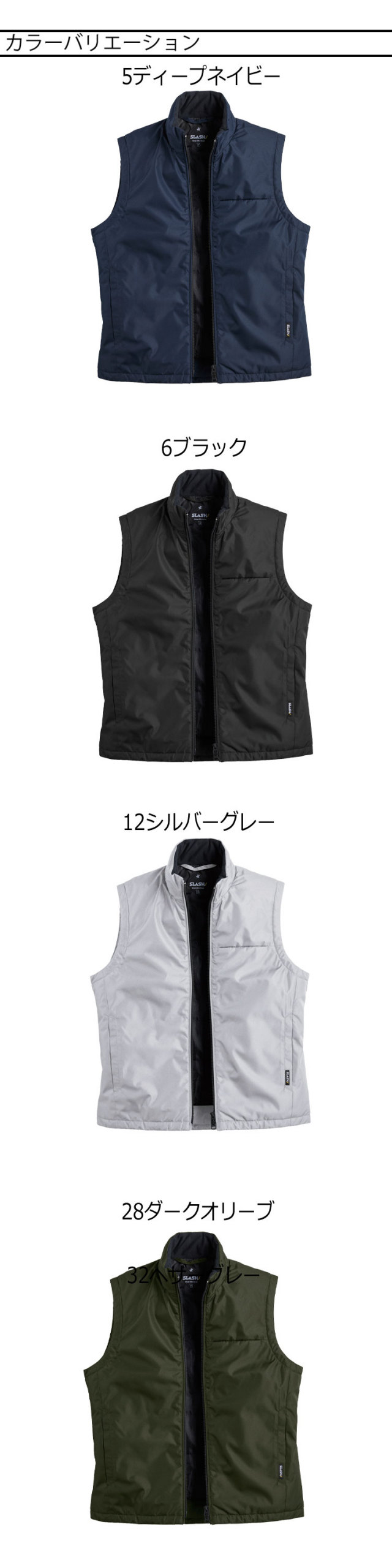 防寒服 シンメン SHINMEN ライトウォームベスト 01501 秋冬 長袖 軽