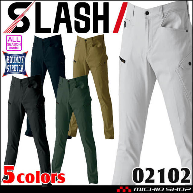 シンメン SHINMEN バウンディストレッチパンツ 通年 02102 作業服 SLASH 