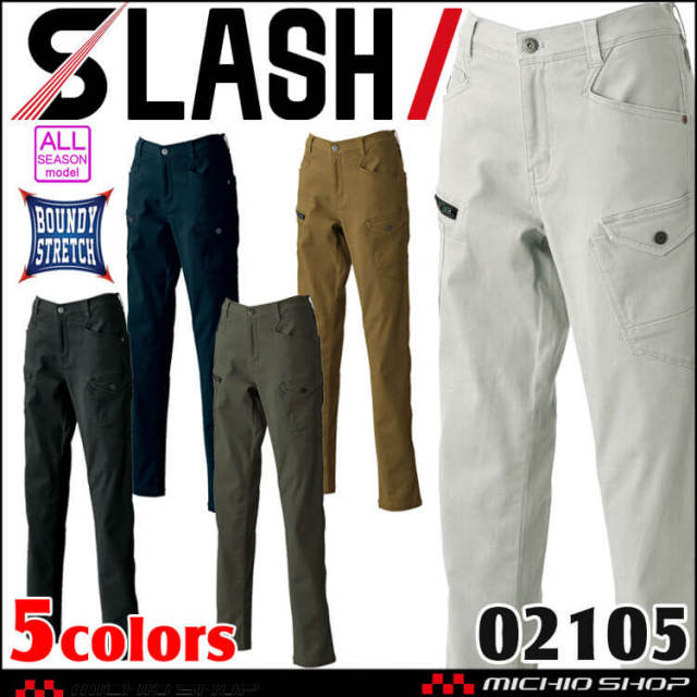 シンメン SHINMEN THE VALUE バウンディストレッチレディースカーゴ 02105 作業着 作業服 カーゴパンツ 通年 ストレッチ 