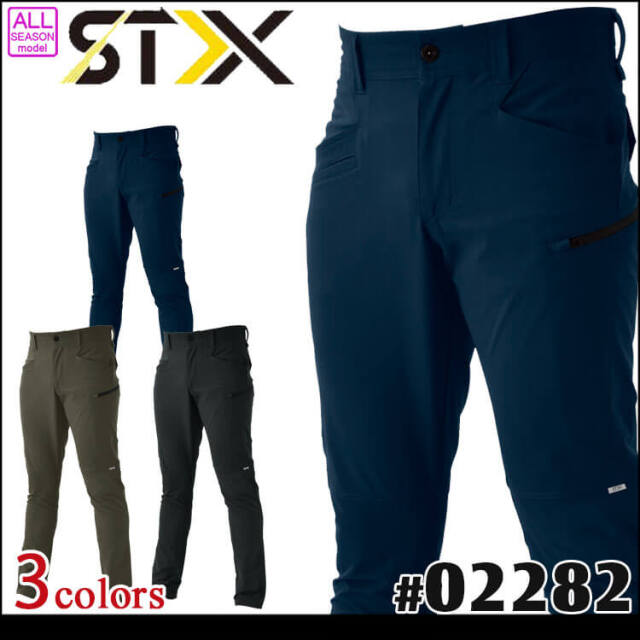 シンメン 02282 AIR ARMOUR 4WAY ストレッチジパンツ 通年作業着 作業服 軽量 スリム ストレッチ