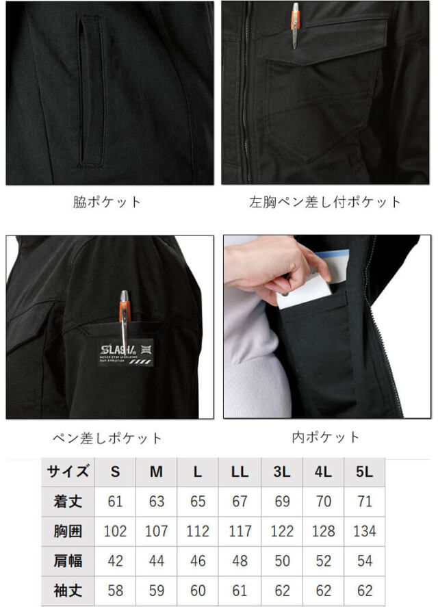 シンメン SHINMEN バウンディストレッチスピアジャケット 02300｜作業