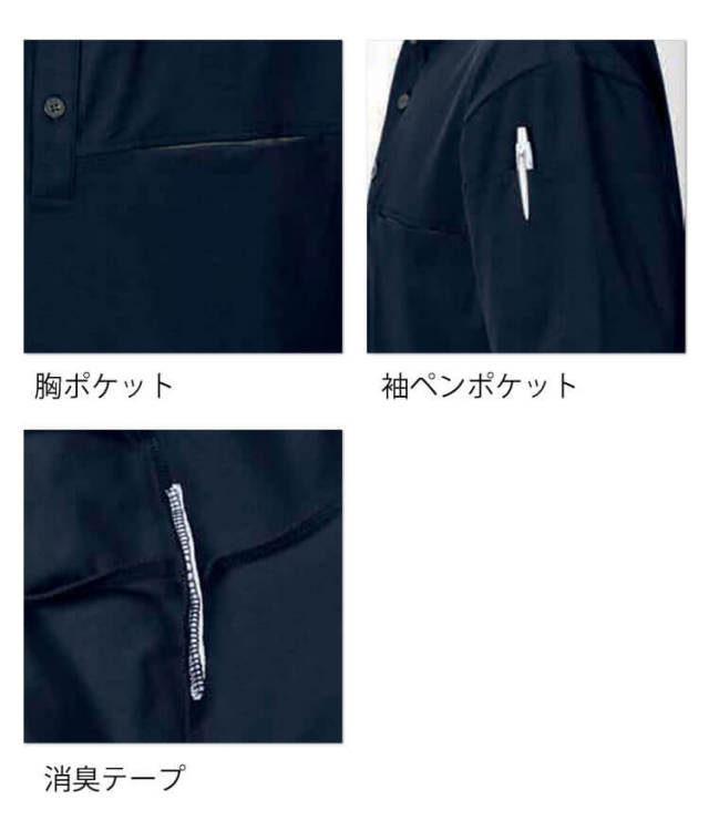 シンメン SHINMEN マルチテックECOポロシャツ 0231｜作業服・作業着の