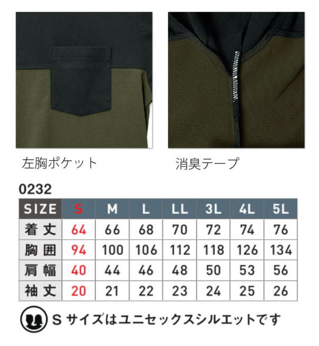 作業服 シンメン SHINMEN 半袖Tシャツ 0232 春夏 UVカット 吸汗速乾