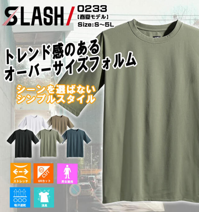 シンメン オーバーサイズコットンライクTシャツ 0233｜作業服・作業着