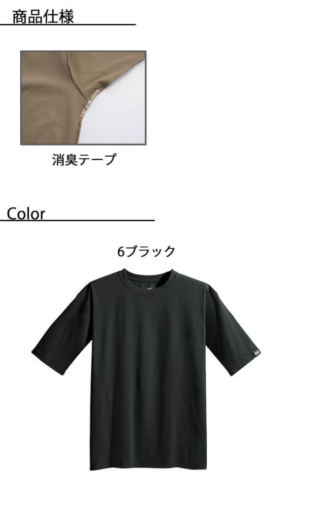 シンメン オーバーサイズコットンライクTシャツ 0233｜作業服・作業着