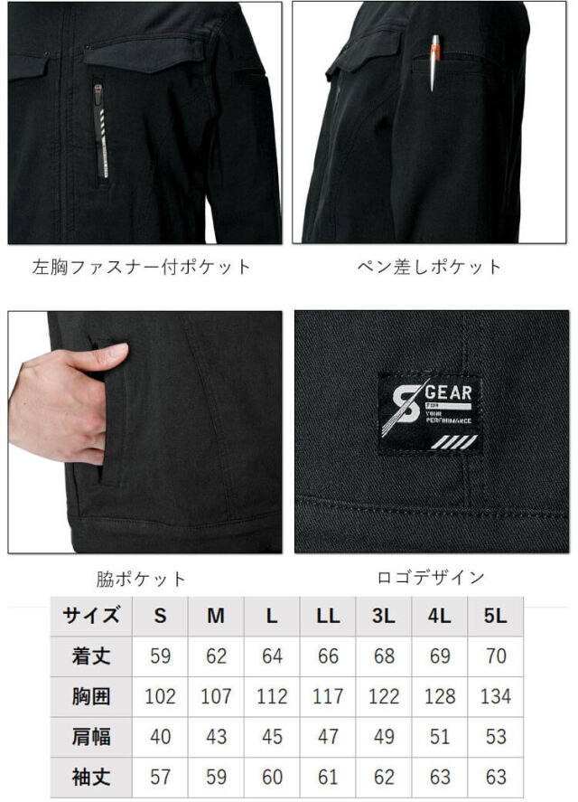 バウンディ品 バウンディストレッチレイズジャケット 02370｜作業服・作業着の総合