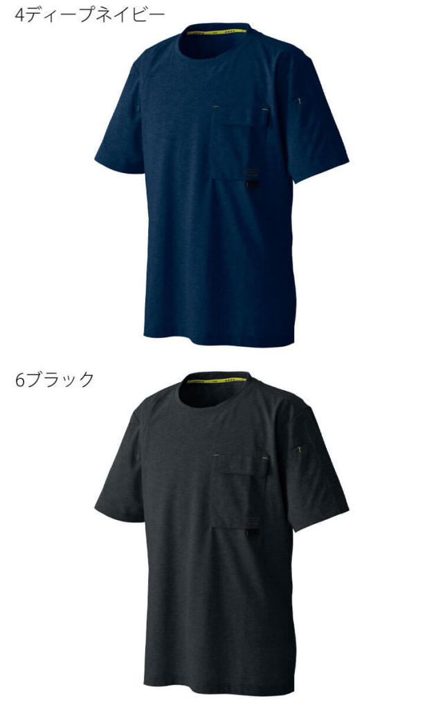 シンメン SHINMEN タフコットンライクTシャツ 0238｜作業服・作業着の
