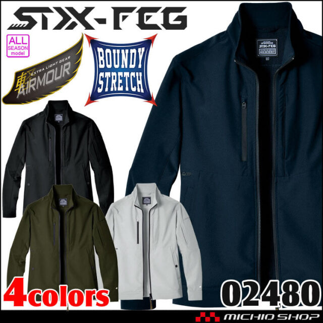 シンメン バルキーライト4WAYストレッチジャケット 02480 長袖 通年 SHINMEN