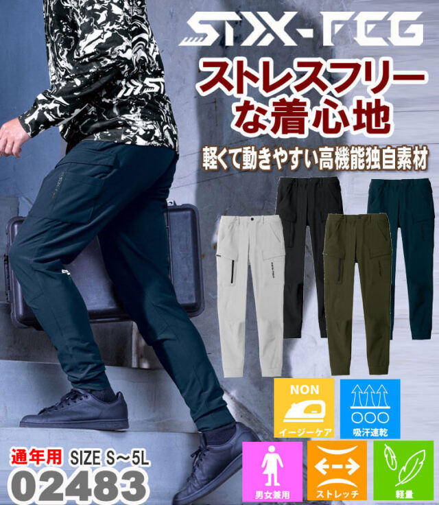 激レアcivil regime カモジャケット　パンツ　セットアップ シンメン バルキーライト4WAYストレッチジョガーパンツ 02483