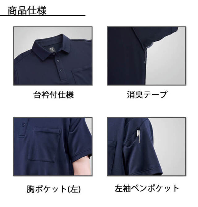 シンメン アイスフィールドドライポロシャツ 0251｜作業服・作業