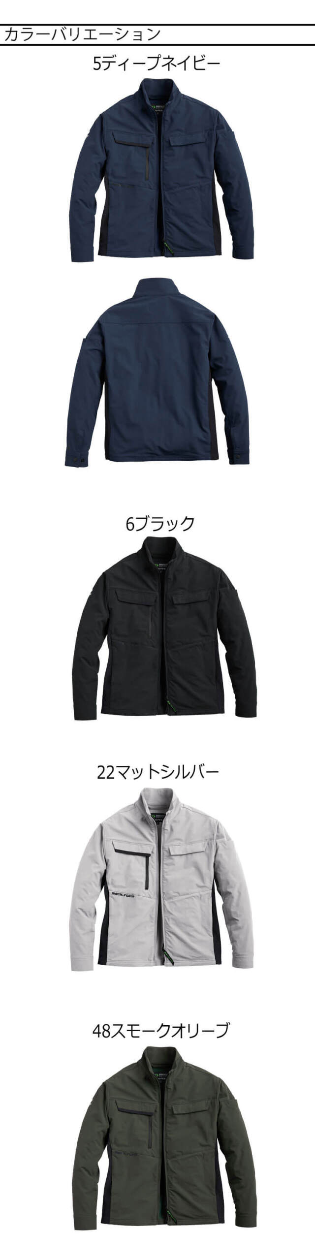 シンメン SHINMEN アーリエスジャケット 02510 通年 長袖 作業着｜作業