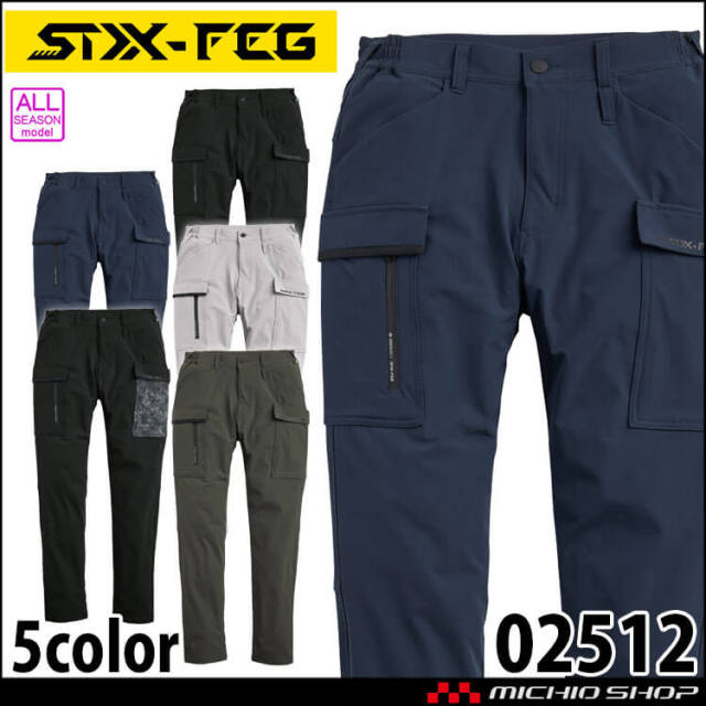 シンメン SHINMEN アーリエスカーゴ 02512 通年 パンツ 作業着 2025年秋冬新作