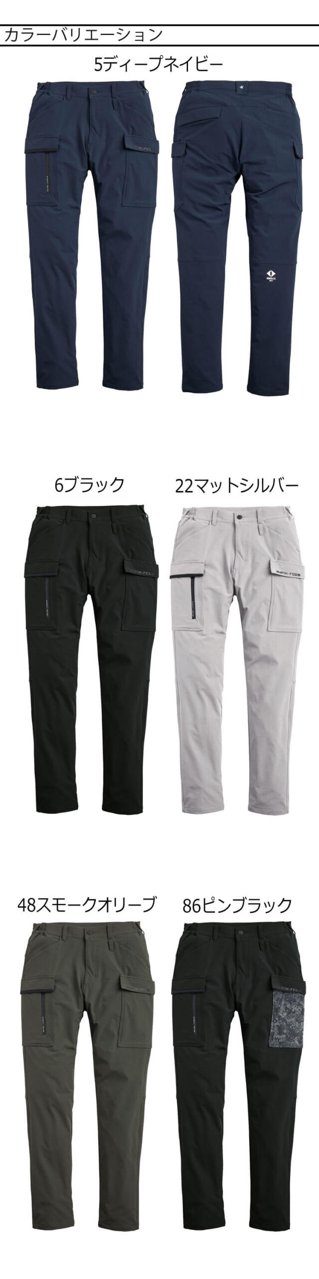 シンメン SHINMEN アーリエスカーゴ 02512 通年 パンツ 作業着｜作業服