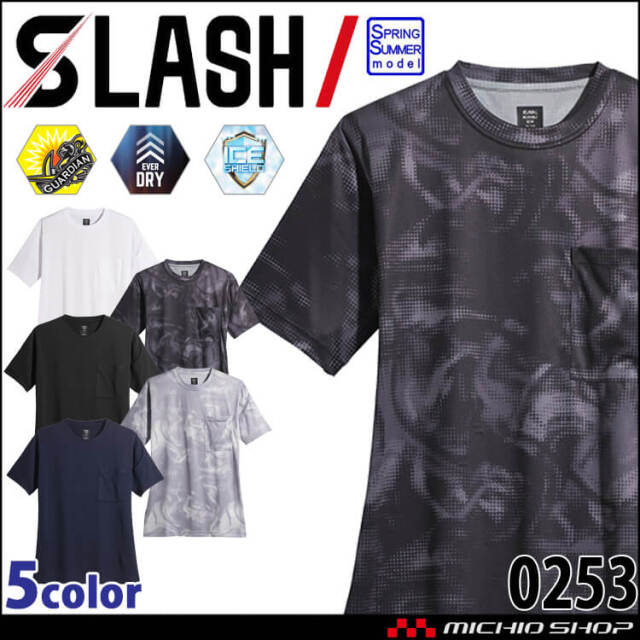 シンメン アイスフィールドドライTシャツ 0253 春夏 接触冷感 UVカット ストレッチ SHINMEN 2025年春夏新作