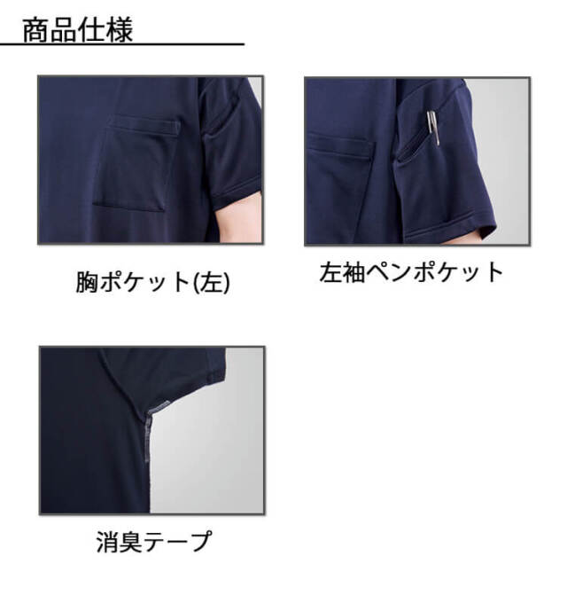 シンメン アイスフィールドドライTシャツ 0253｜作業服・作業着の総合