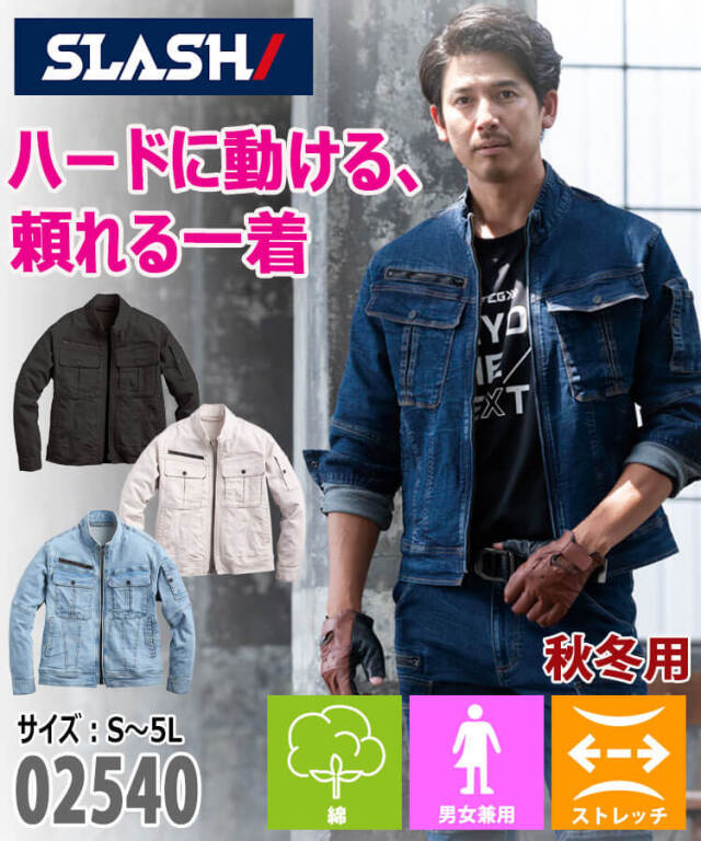 シンメン SHINMEN レジスタウロジャケット 02540 秋冬 長袖 作業着