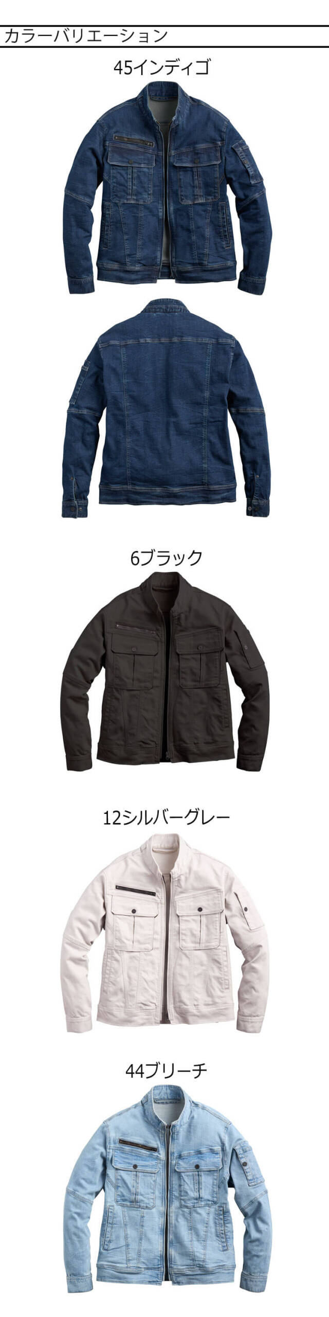 シンメン SHINMEN レジスタウロジャケット 02540 秋冬 長袖 作業着