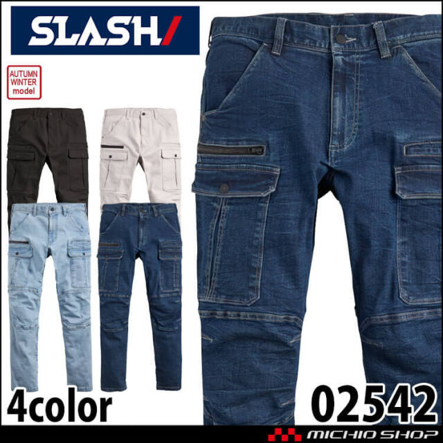 シンメン SHINMEN レジスタウロカーゴ 02542 秋冬 作業着 2025年秋冬新作