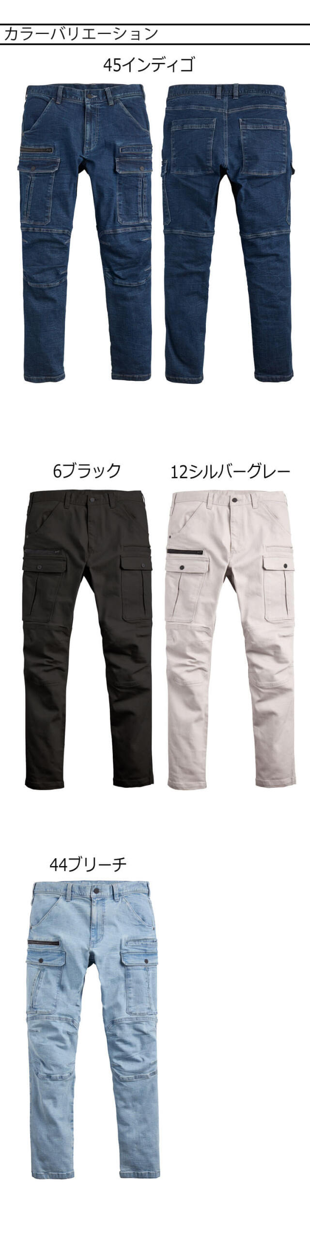 シンメン SHINMEN レジスタウロカーゴ 02542 秋冬 作業着｜作業服