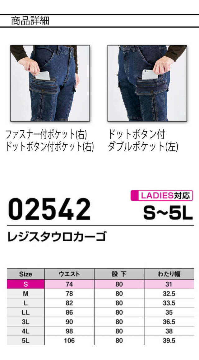 シンメン SHINMEN レジスタウロカーゴ 02542 秋冬 作業着｜作業服