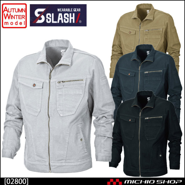 作業服 シンメン SLASH 秋冬 02800 ストレッチコットンジャケット