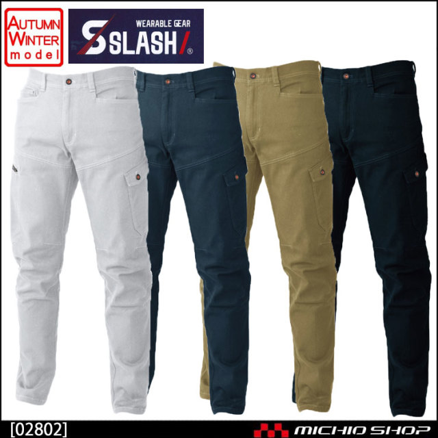 作業服 シンメン SLASH  秋冬 02802 ストレッチコットンカーゴ